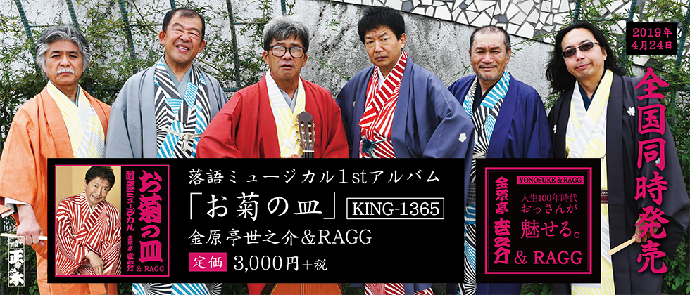 GAGG 1stアルバム 好評発売中！