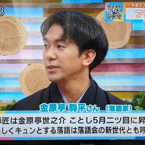 大分・別府 初凱旋 御礼