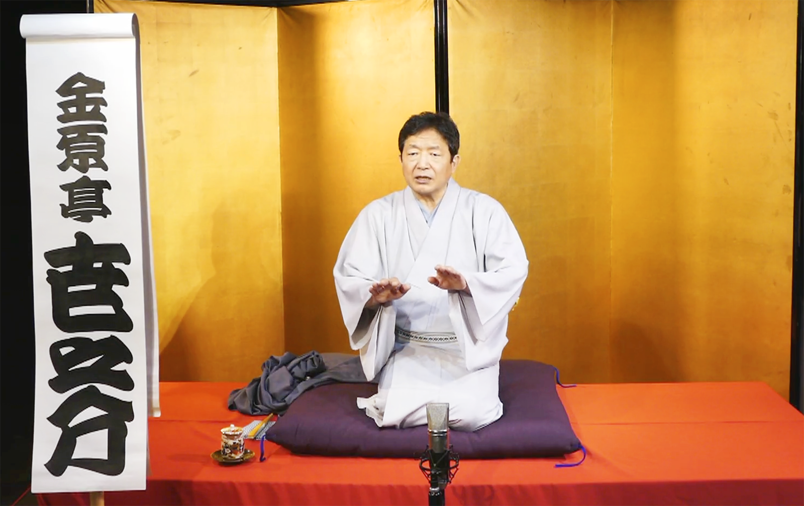 金原亭世之介師匠とめくり