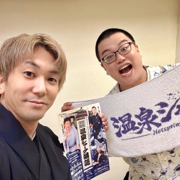 金原亭世之介の会 御礼