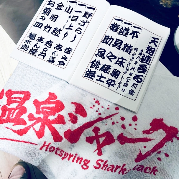 天狗連参る別館 御礼