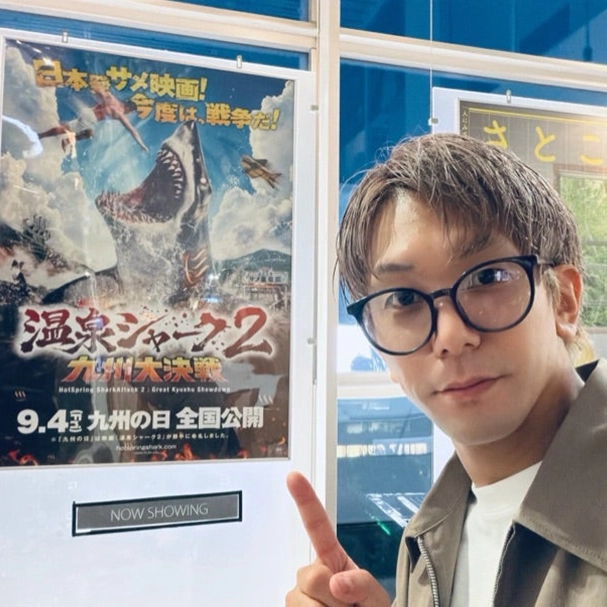 温泉シャーク2九州大決戦 鑑賞